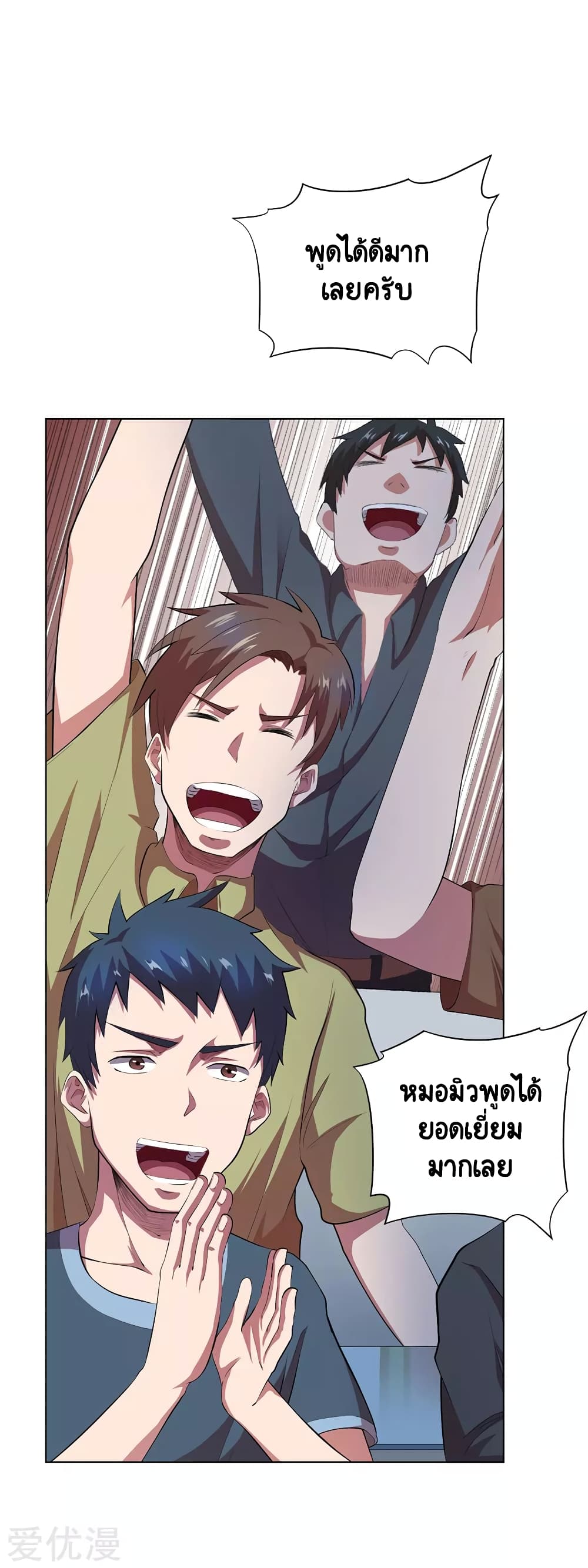 Inverse God Doctor ตอนที่ 70 (2)